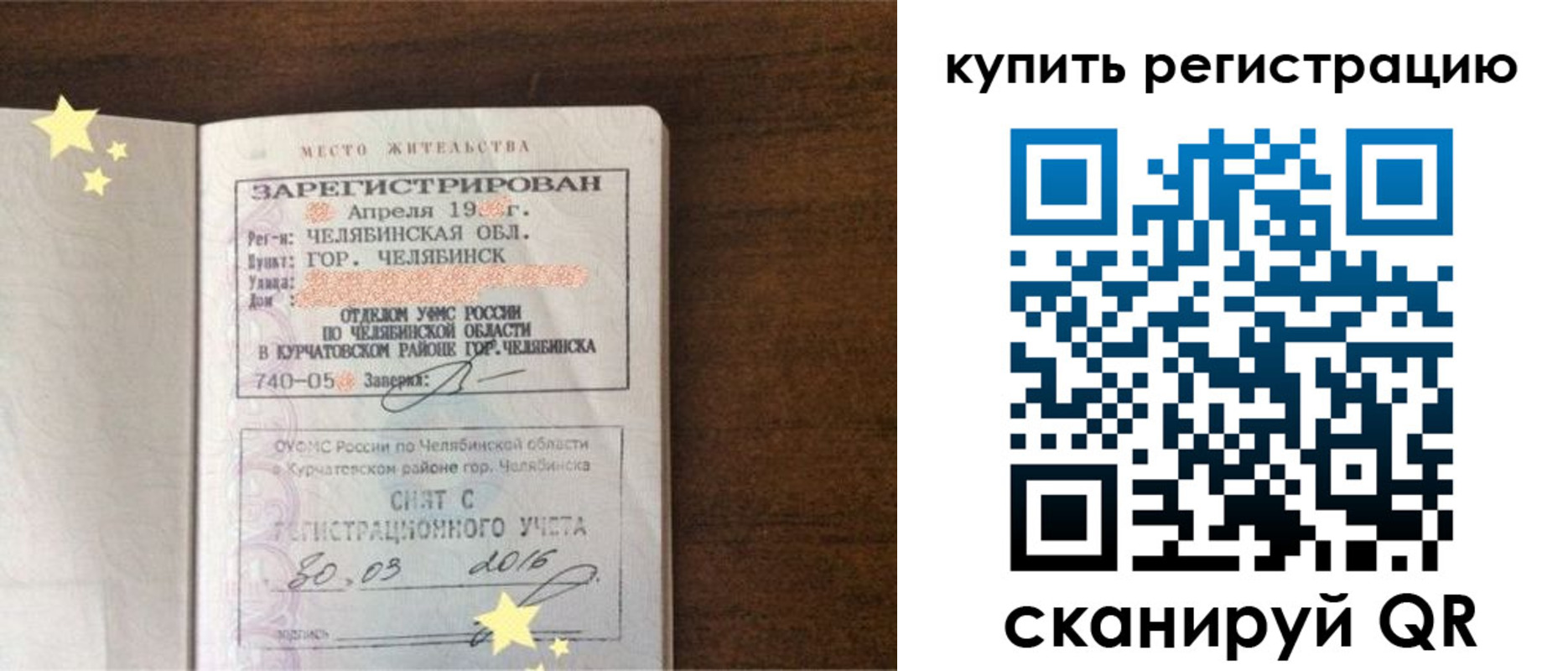 временная регистрация законно в Шатуре