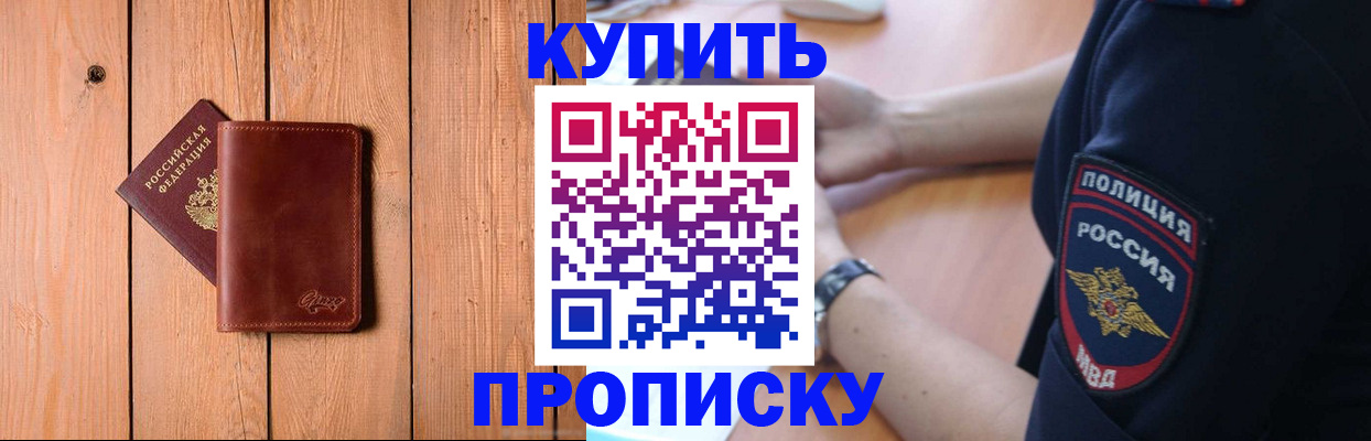 временная регистрация 2025 в Шатуре