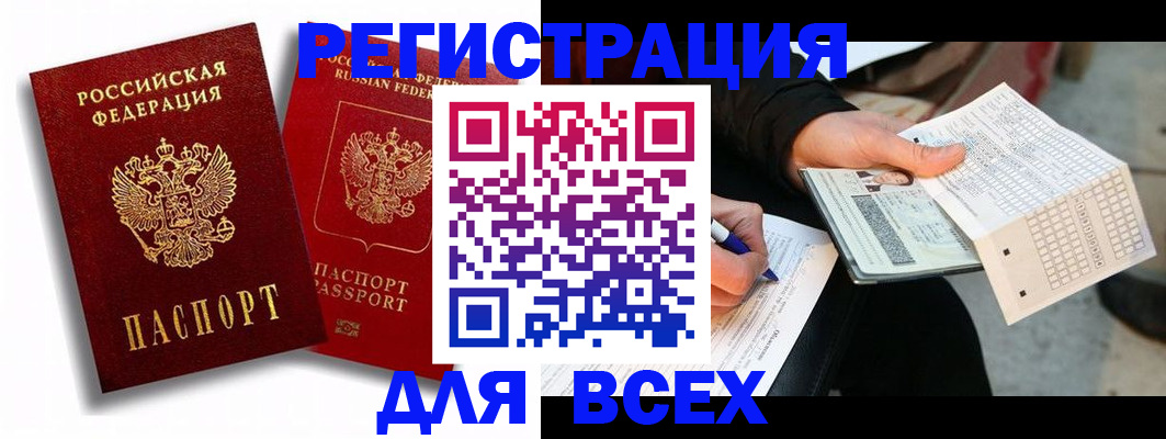 прописка в квартире в Шатуре