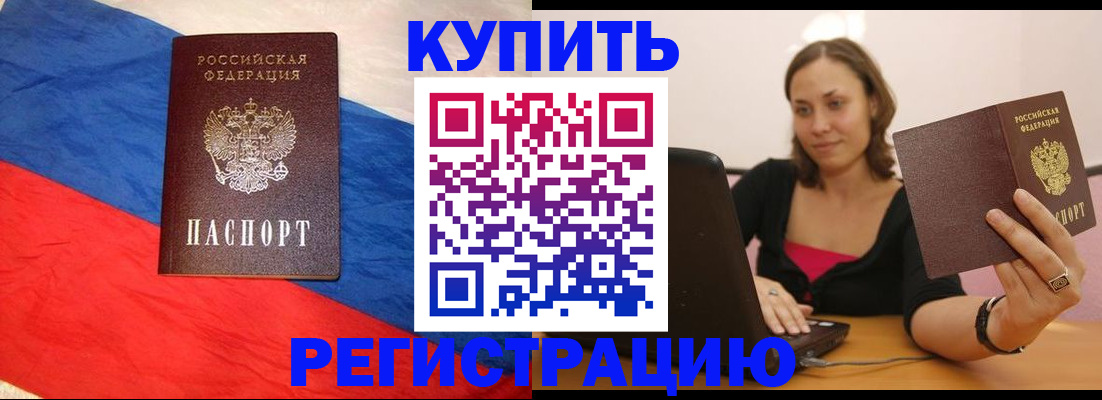 прописка иностранных граждан в Шатуре