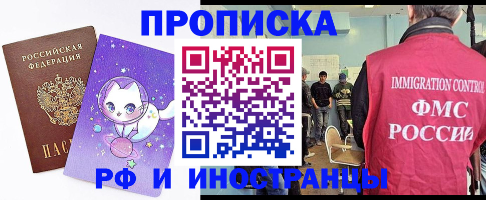 временная регистрация собственник в Шатуре